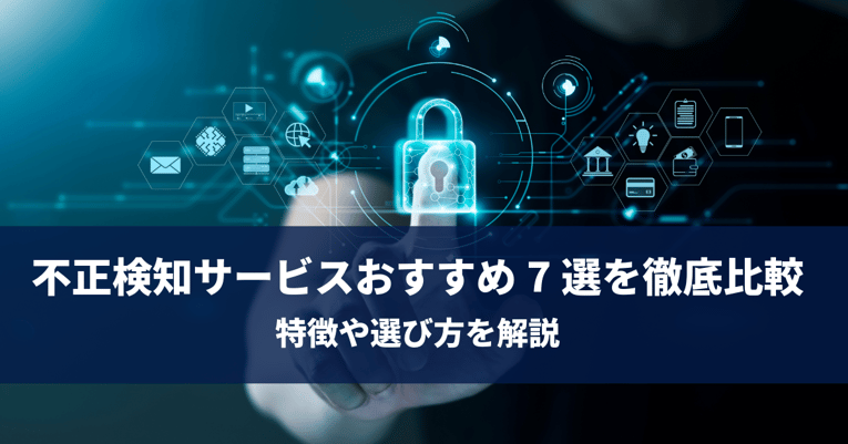 frauddetection_comparison_2603