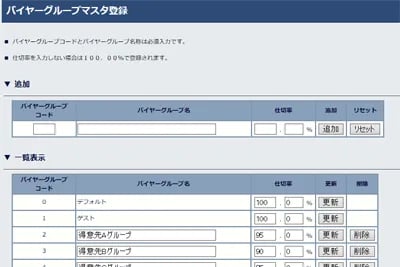 商品照会：サプライヤーサイド画面