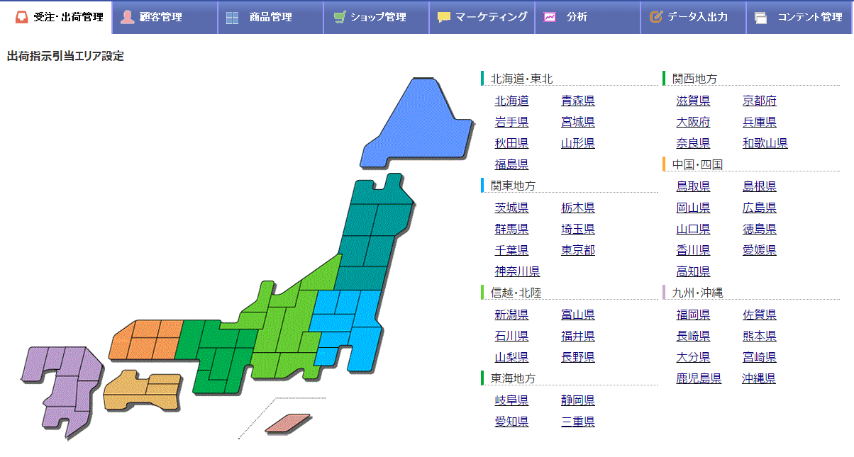 優先出荷引当