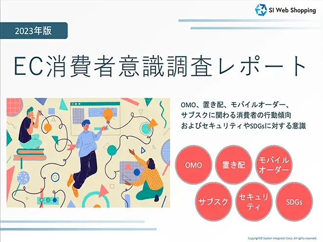 ec-consumer-survey_2023_omo-